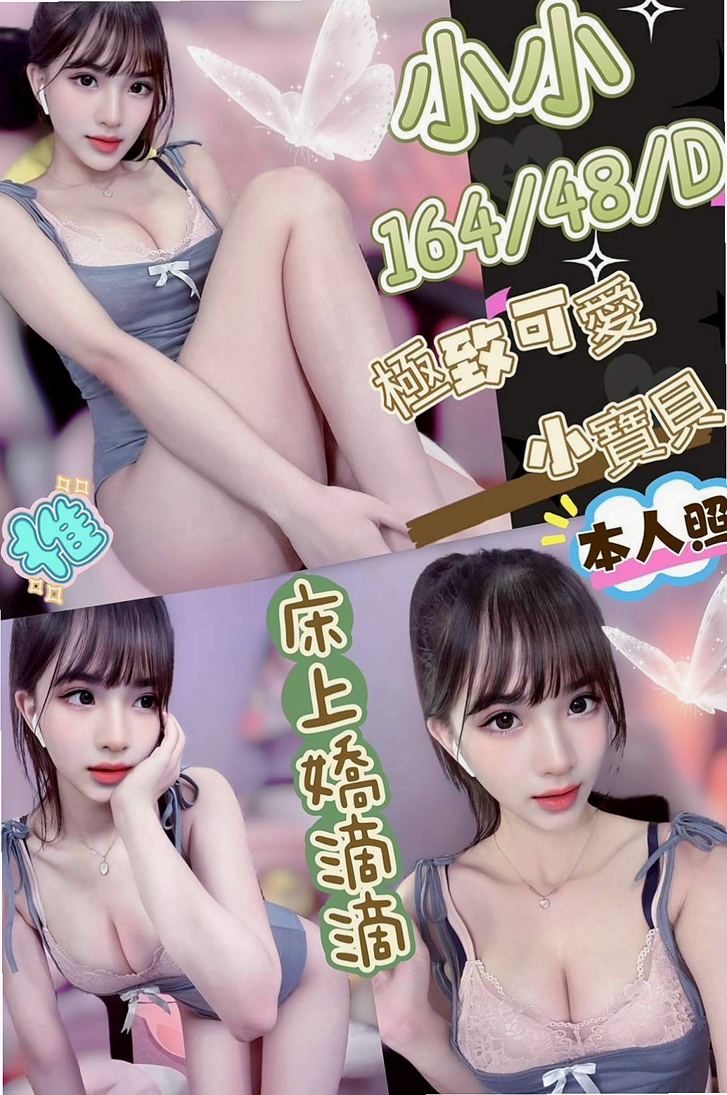 ✦ 丁琪 秘法卷軸 ✦ 龍崎按摩外送 ✦ 氣質主播 ✦ 年齡24歲 ✦ 身高170cm ✦ 體重53kg ✦ 胸圍E罩杯 ✦ 不要停下來 不要 不要 不要 ~~停 清純可人的小女友 你不想要嘗試一下嗎